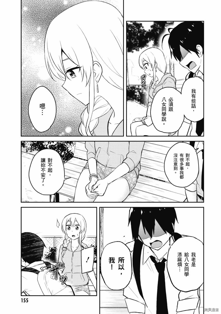 第一次的Gal[拷贝漫画]韩漫全集-第04卷无删减无遮挡章节图片 