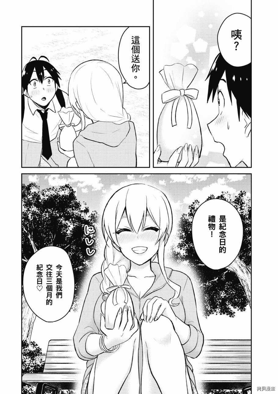 第一次的Gal[拷贝漫画]韩漫全集-第04卷无删减无遮挡章节图片 