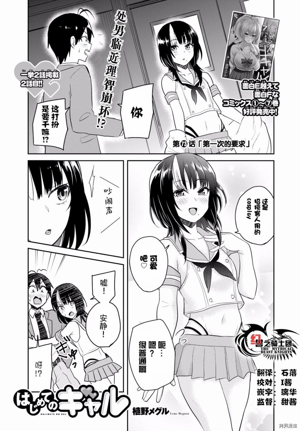 第一次的Gal[拷贝漫画]韩漫全集-第73话无删减无遮挡章节图片 