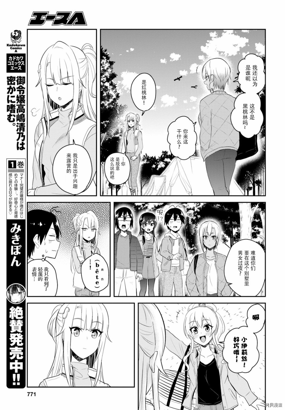 第一次的Gal[拷贝漫画]韩漫全集-第74话无删减无遮挡章节图片 