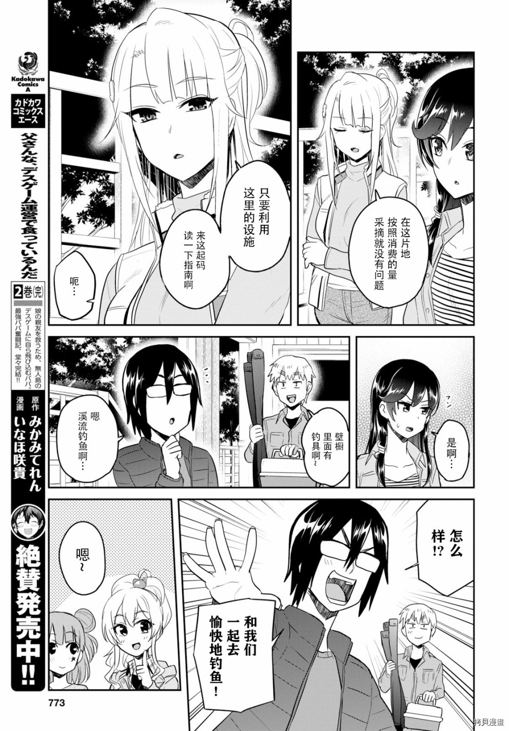 第一次的Gal[拷贝漫画]韩漫全集-第74话无删减无遮挡章节图片 