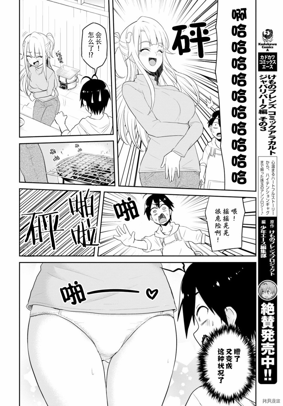第一次的Gal[拷贝漫画]韩漫全集-第75话无删减无遮挡章节图片 