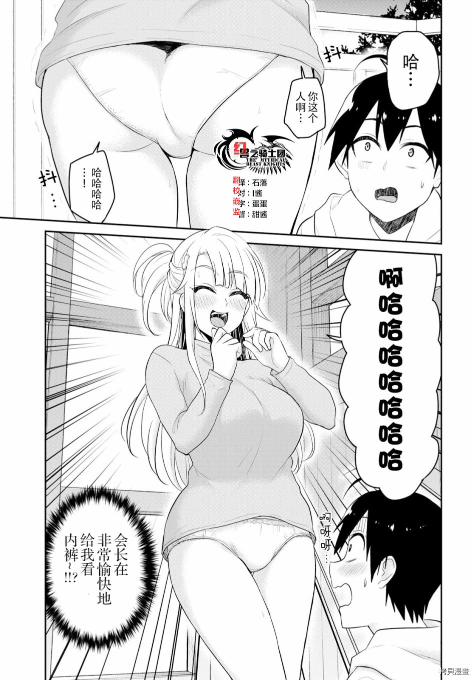 第一次的Gal[拷贝漫画]韩漫全集-第75话无删减无遮挡章节图片 