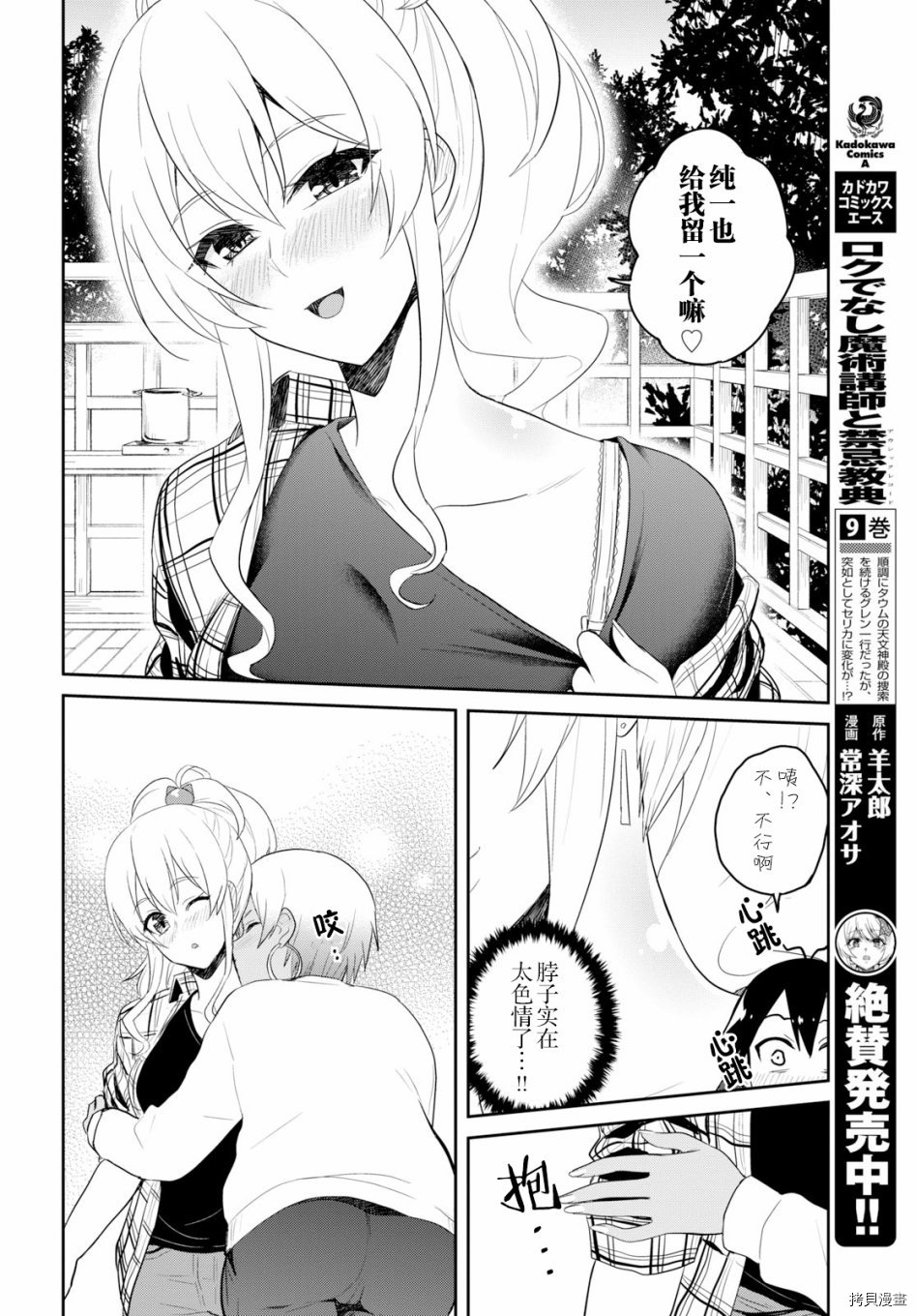 第一次的Gal[拷贝漫画]韩漫全集-第75话无删减无遮挡章节图片 