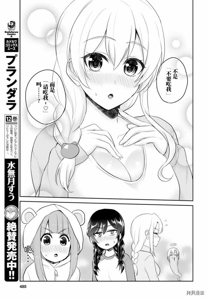 第一次的Gal[拷贝漫画]韩漫全集-第78话无删减无遮挡章节图片 