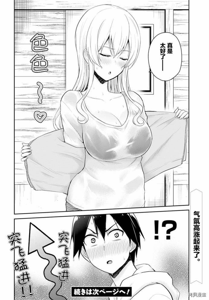 第一次的Gal[拷贝漫画]韩漫全集-第78话无删减无遮挡章节图片 