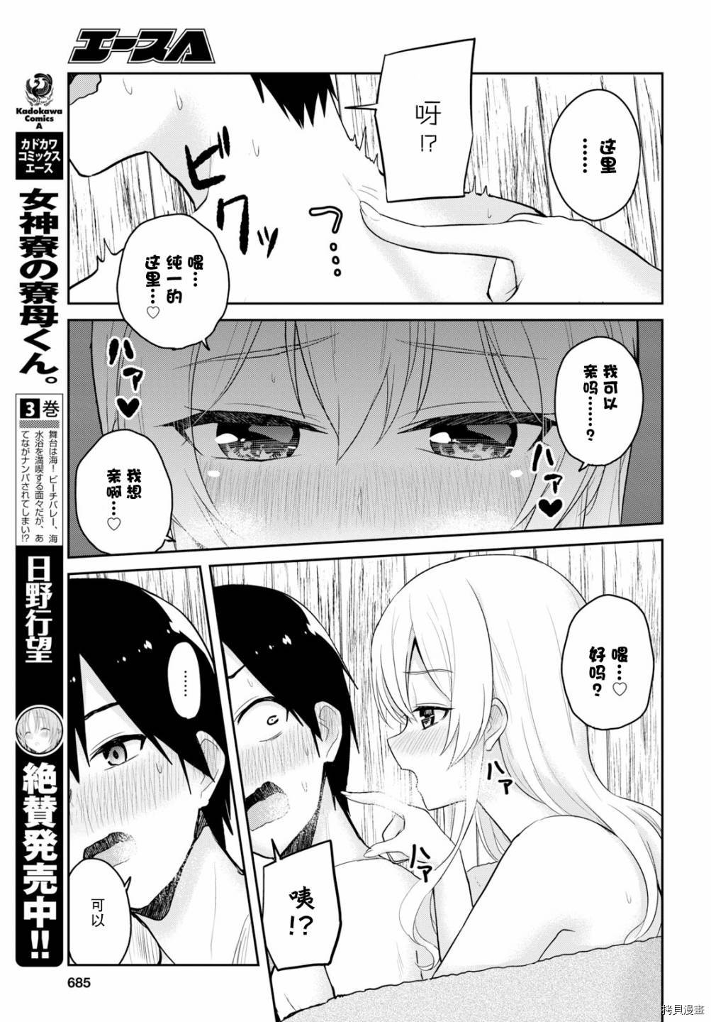 第一次的Gal[拷贝漫画]韩漫全集-第80话无删减无遮挡章节图片 