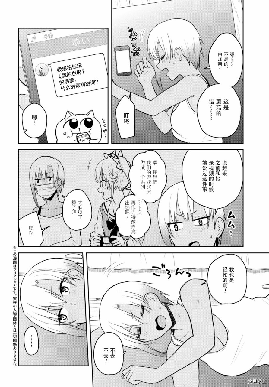 第一次的Gal[拷贝漫画]韩漫全集-第81话无删减无遮挡章节图片 