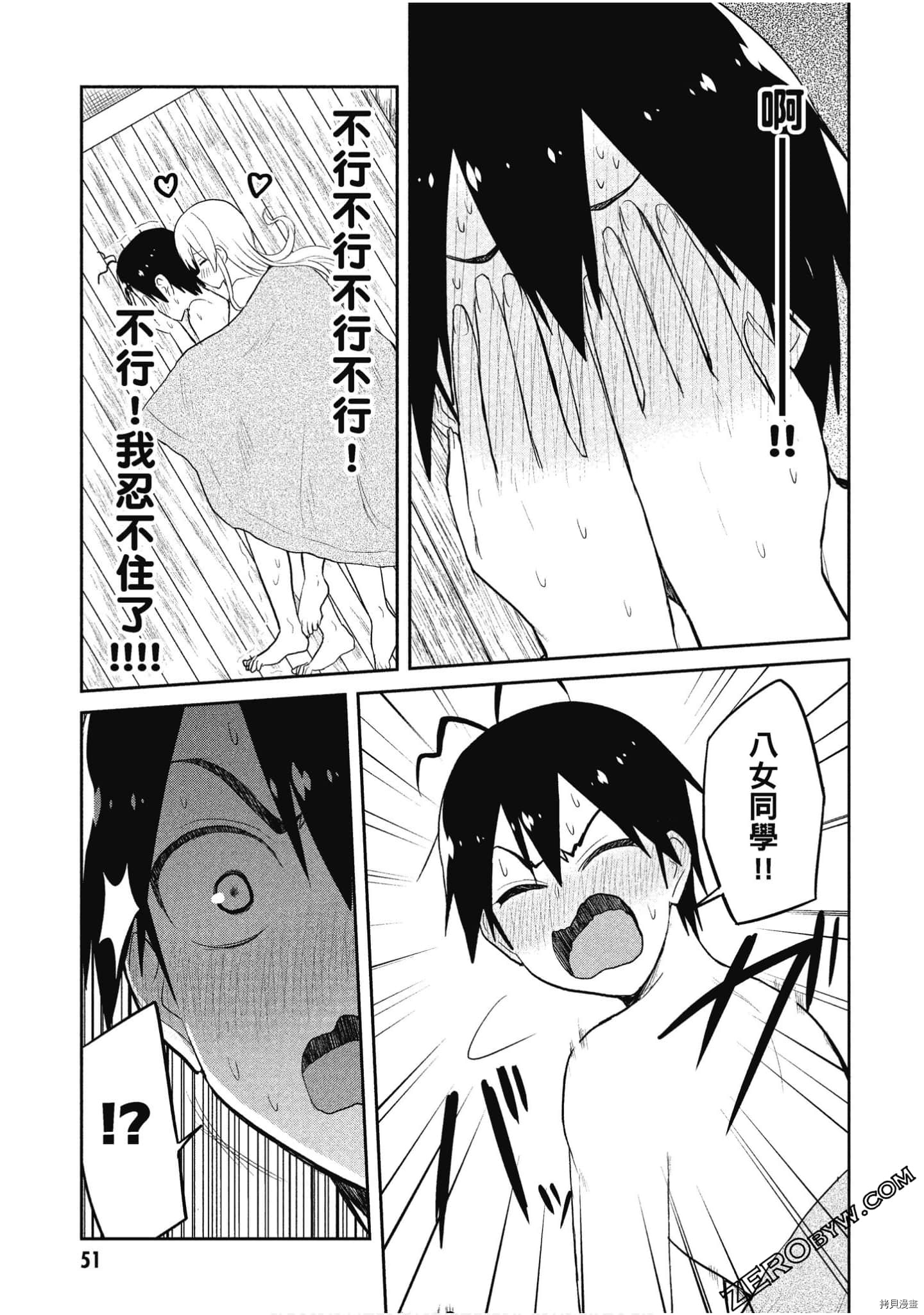 第一次的Gal[拷贝漫画]韩漫全集-第09卷无删减无遮挡章节图片 