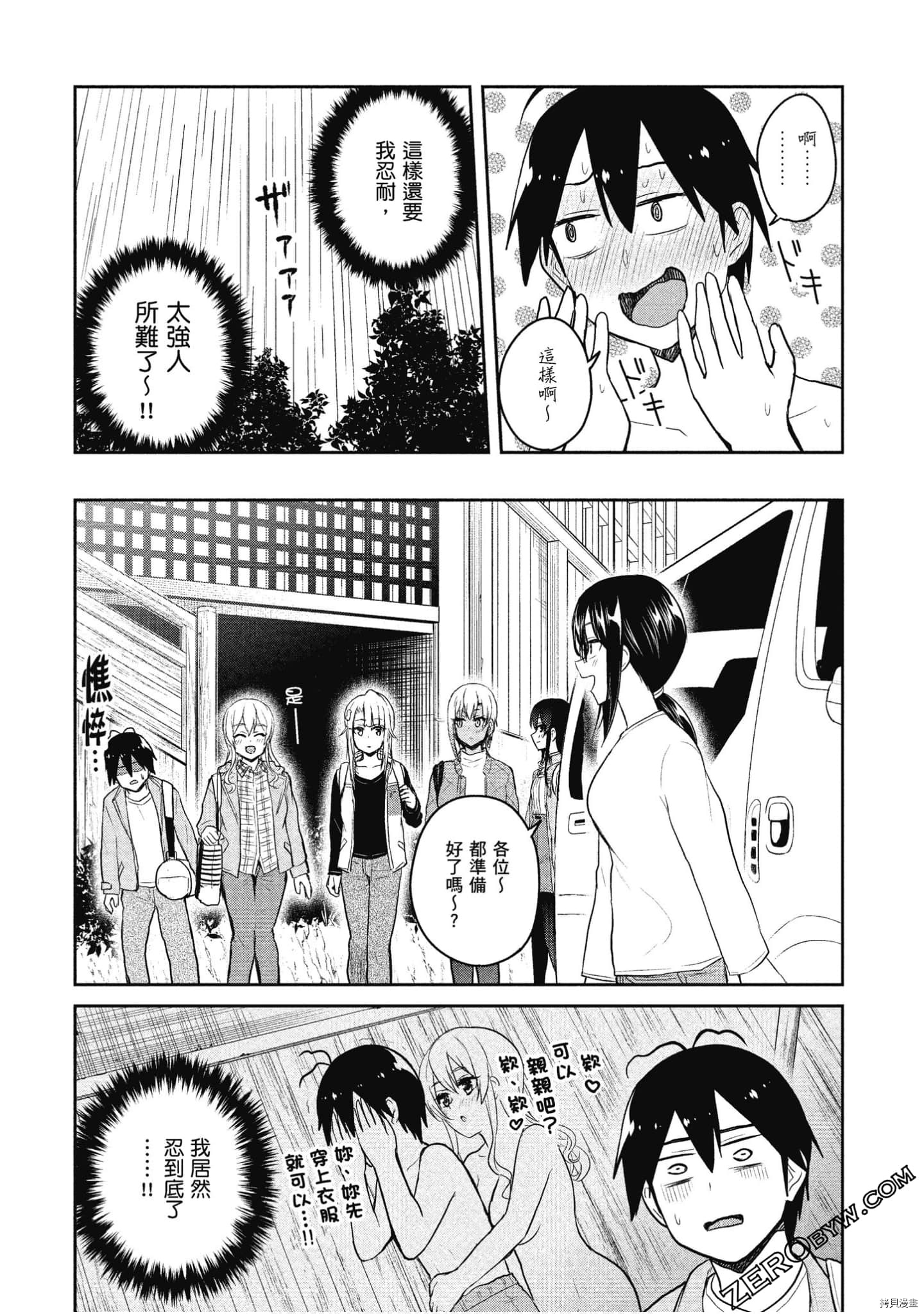 第一次的Gal[拷贝漫画]韩漫全集-第09卷无删减无遮挡章节图片 
