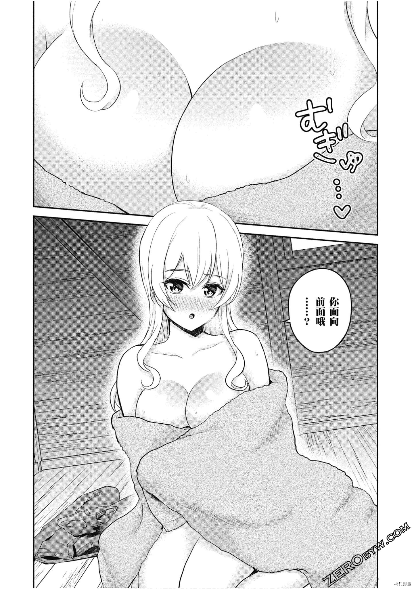 第一次的Gal[拷贝漫画]韩漫全集-第09卷无删减无遮挡章节图片 