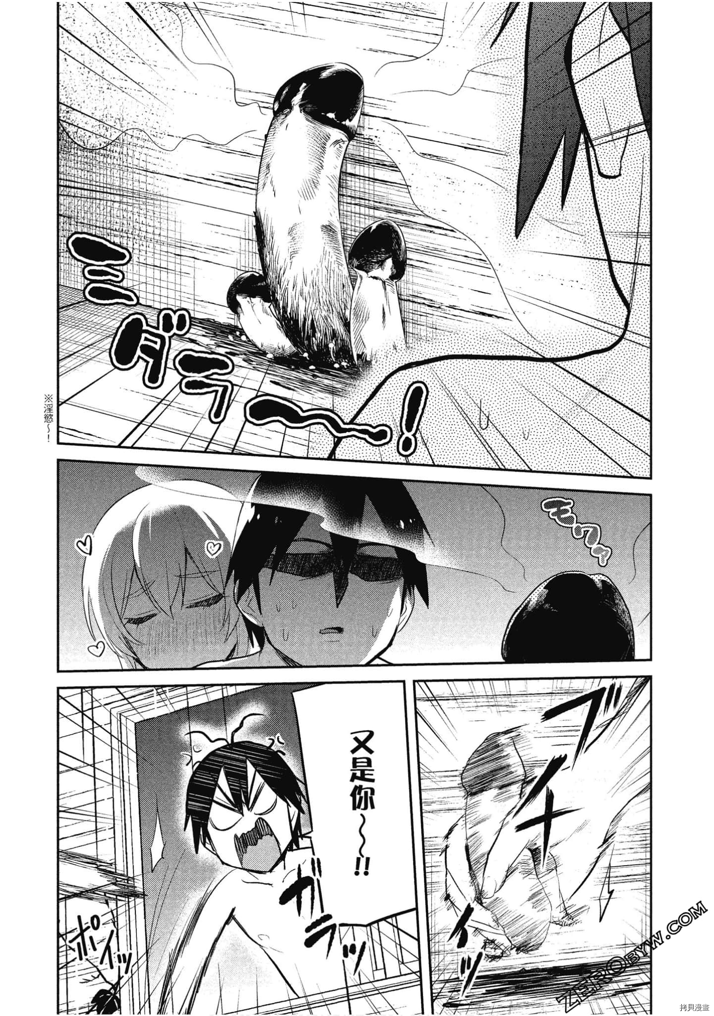 第一次的Gal[拷贝漫画]韩漫全集-第09卷无删减无遮挡章节图片 