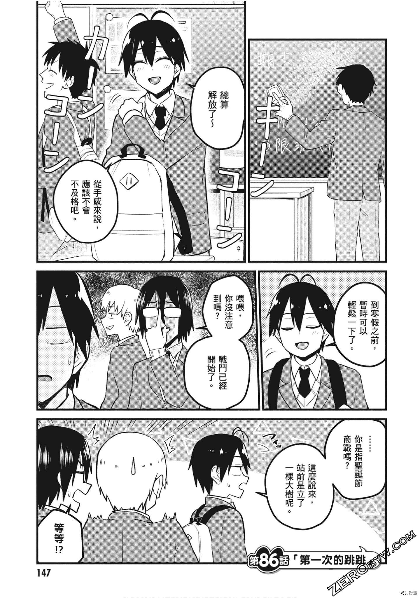 第一次的Gal[拷贝漫画]韩漫全集-第09卷无删减无遮挡章节图片 