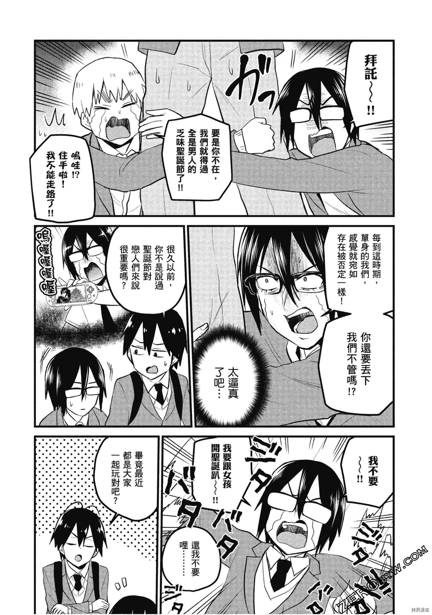 第一次的Gal[拷贝漫画]韩漫全集-第09卷无删减无遮挡章节图片 