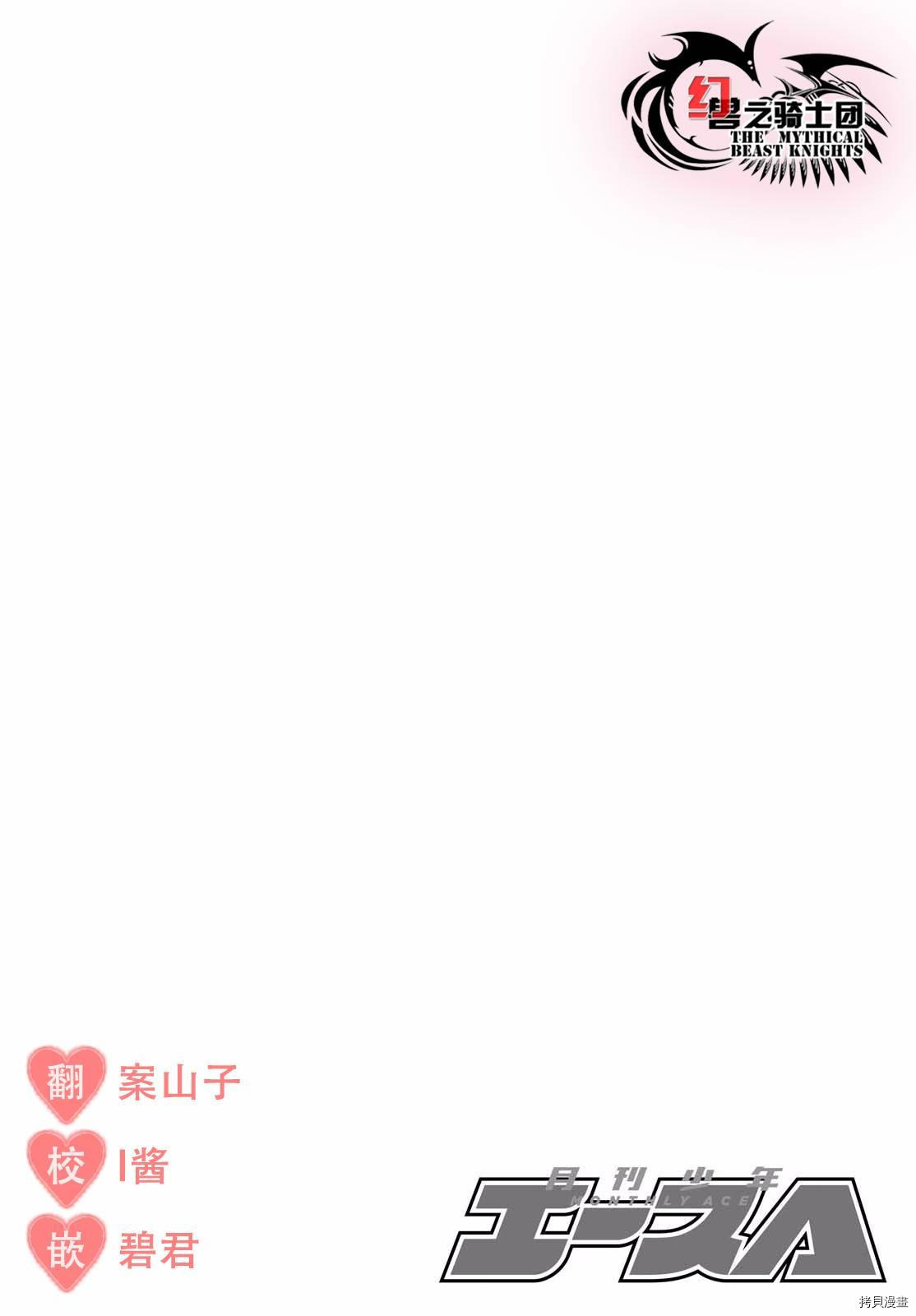 第一次的Gal[拷贝漫画]韩漫全集-第38话无删减无遮挡章节图片 
