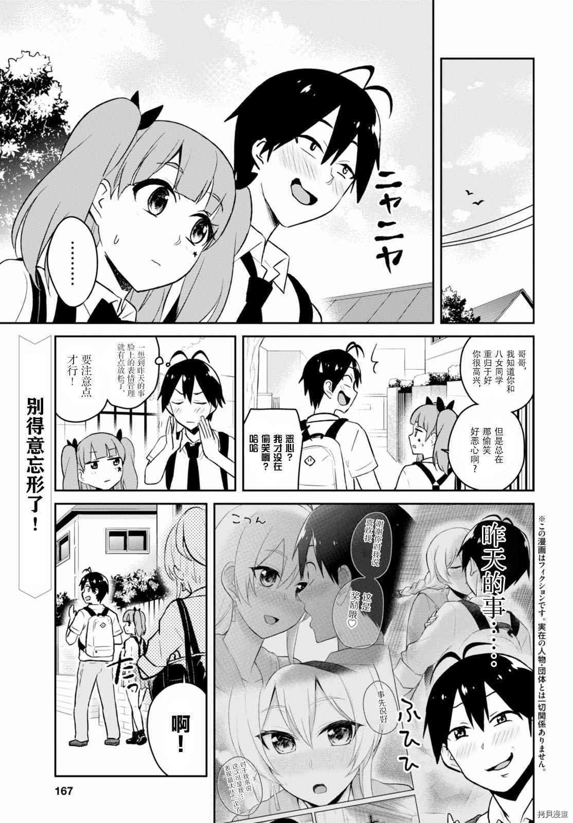 第一次的Gal[拷贝漫画]韩漫全集-第38话无删减无遮挡章节图片 