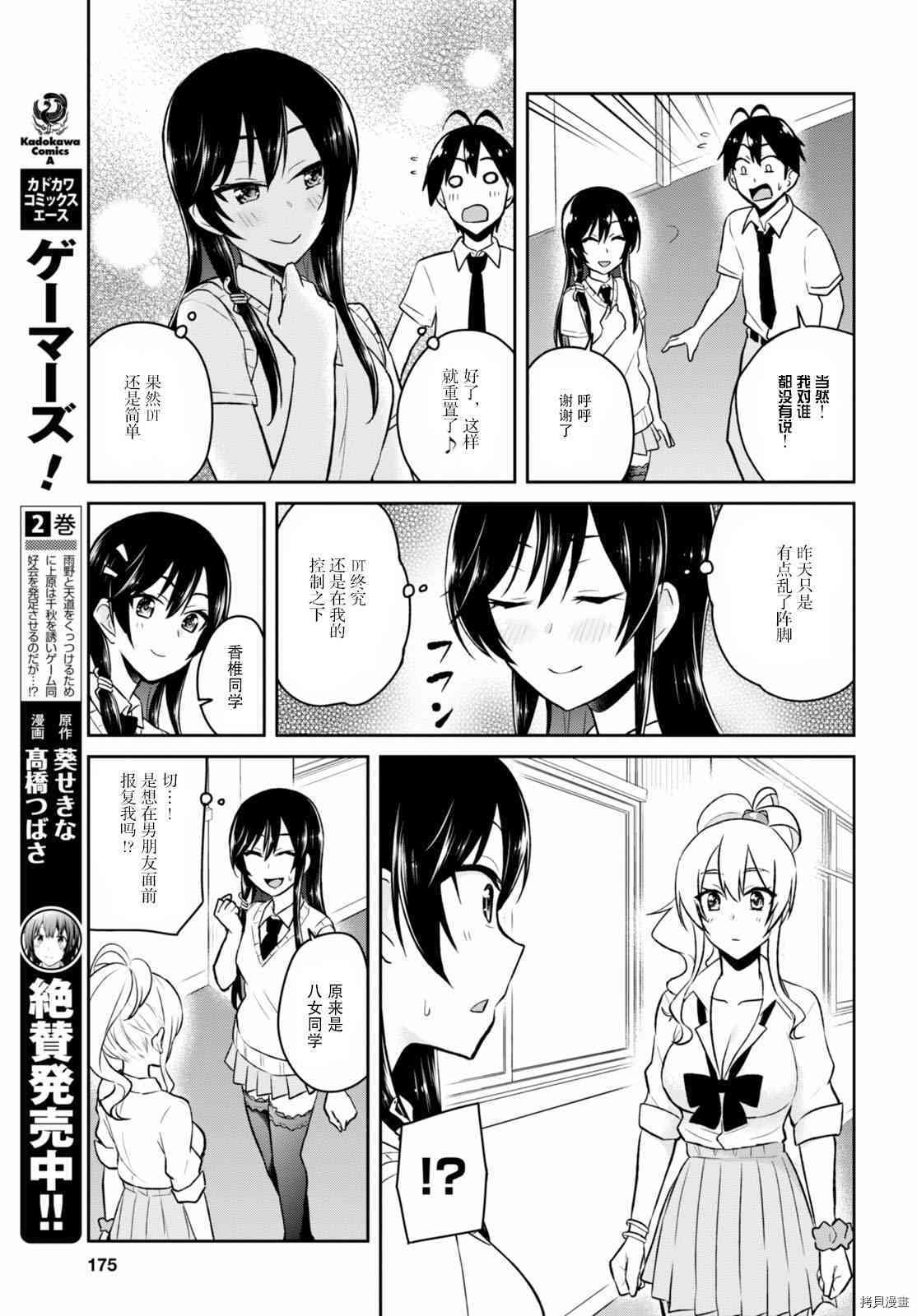 第一次的Gal[拷贝漫画]韩漫全集-第38话无删减无遮挡章节图片 