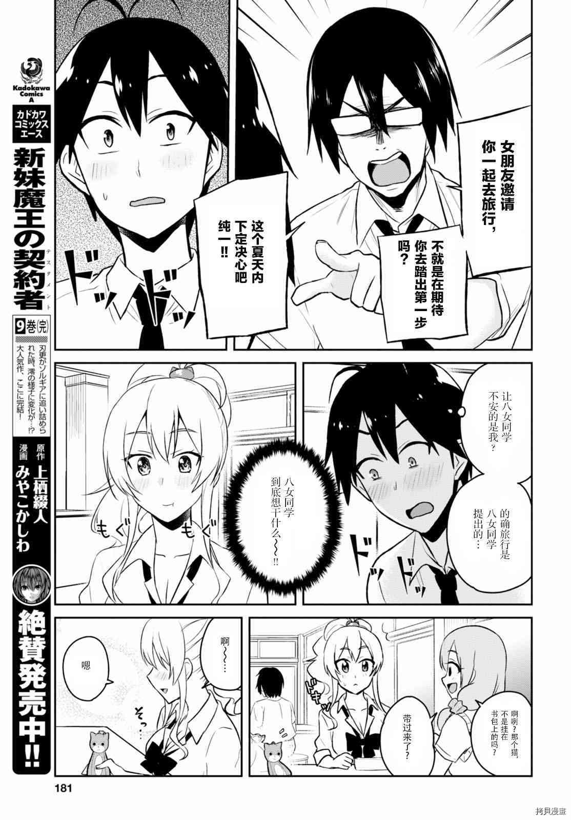 第一次的Gal[拷贝漫画]韩漫全集-第38话无删减无遮挡章节图片 