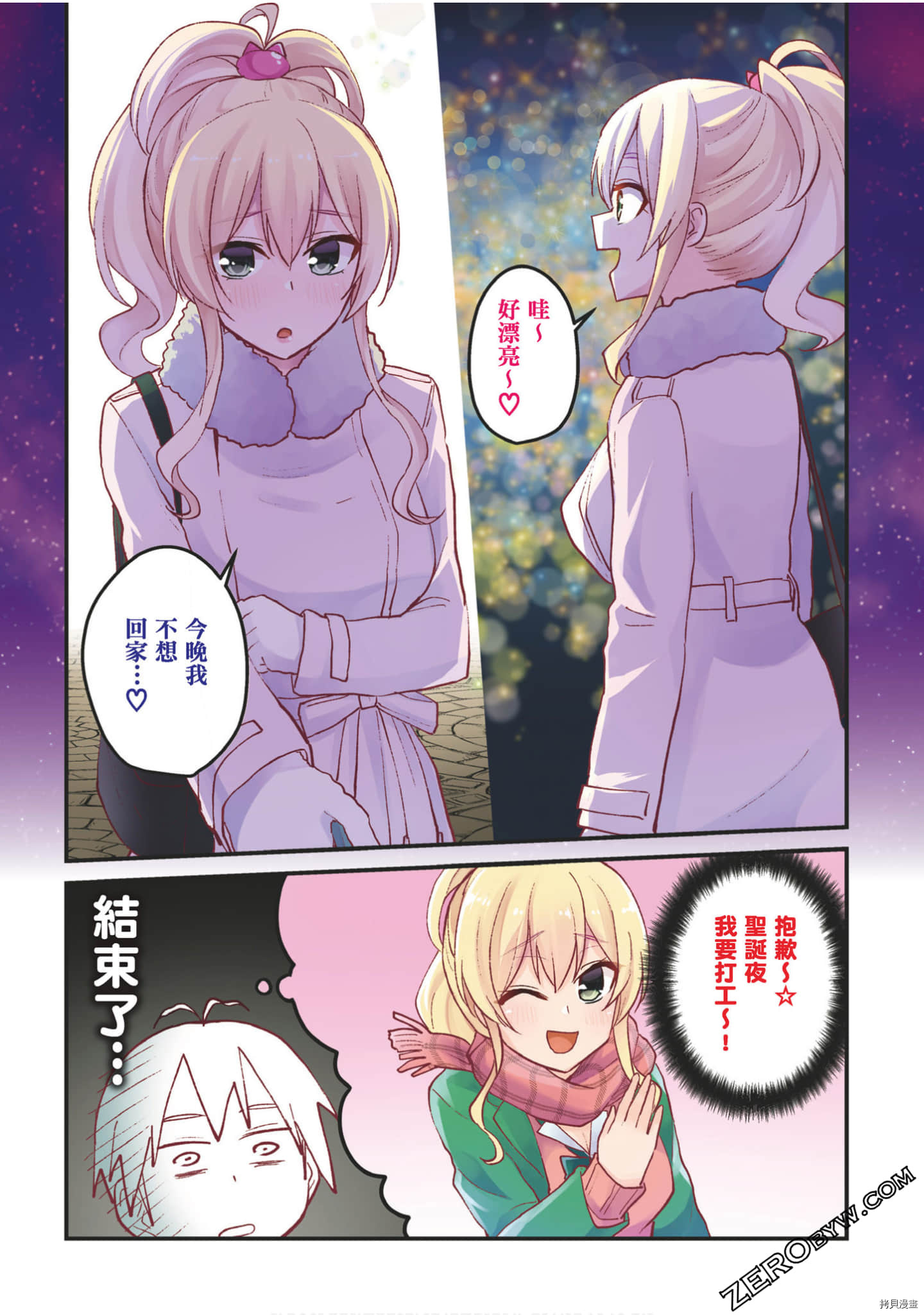 第一次的Gal[拷贝漫画]韩漫全集-第10卷无删减无遮挡章节图片 