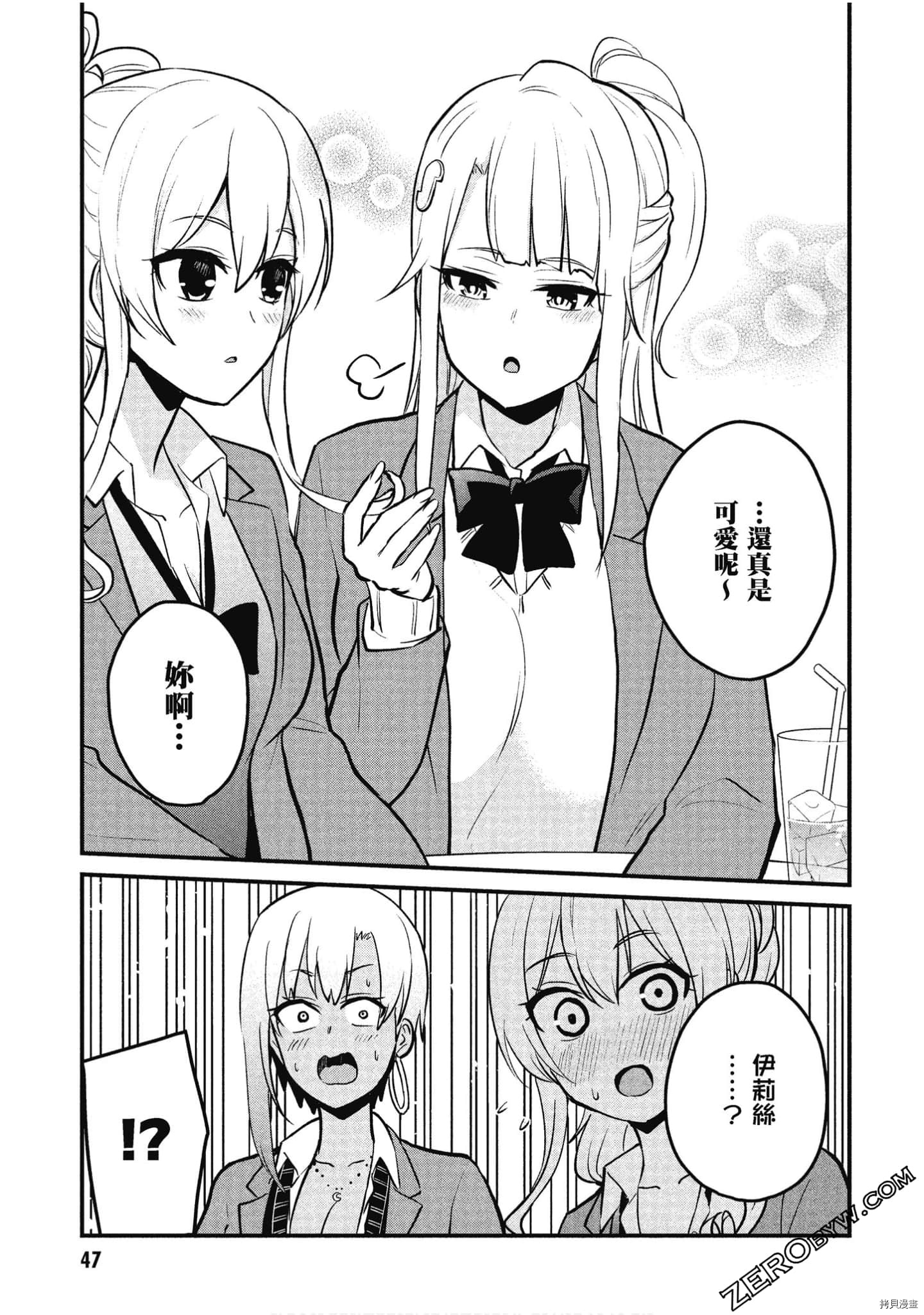 第一次的Gal[拷贝漫画]韩漫全集-第10卷无删减无遮挡章节图片 