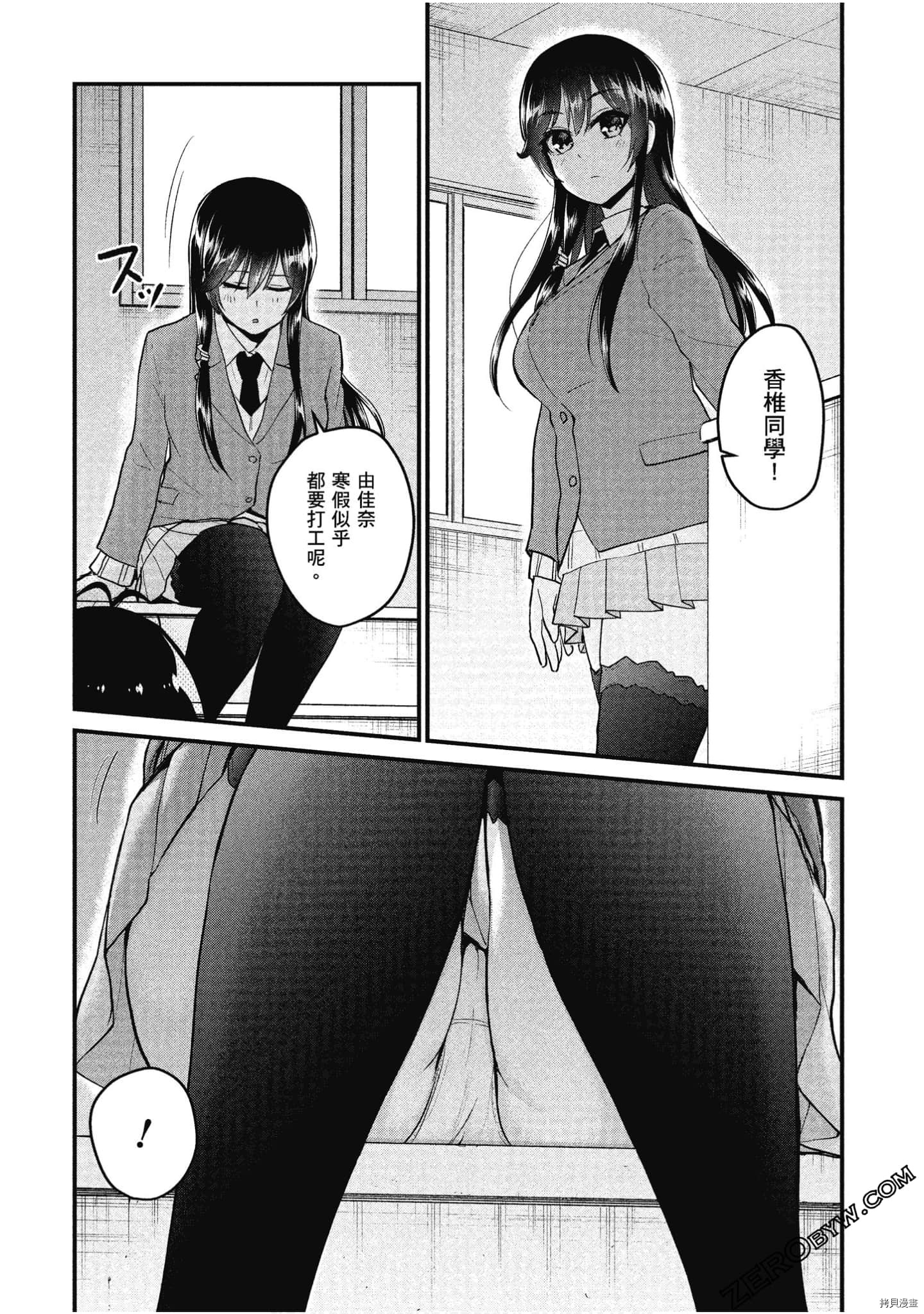 第一次的Gal[拷贝漫画]韩漫全集-第10卷无删减无遮挡章节图片 