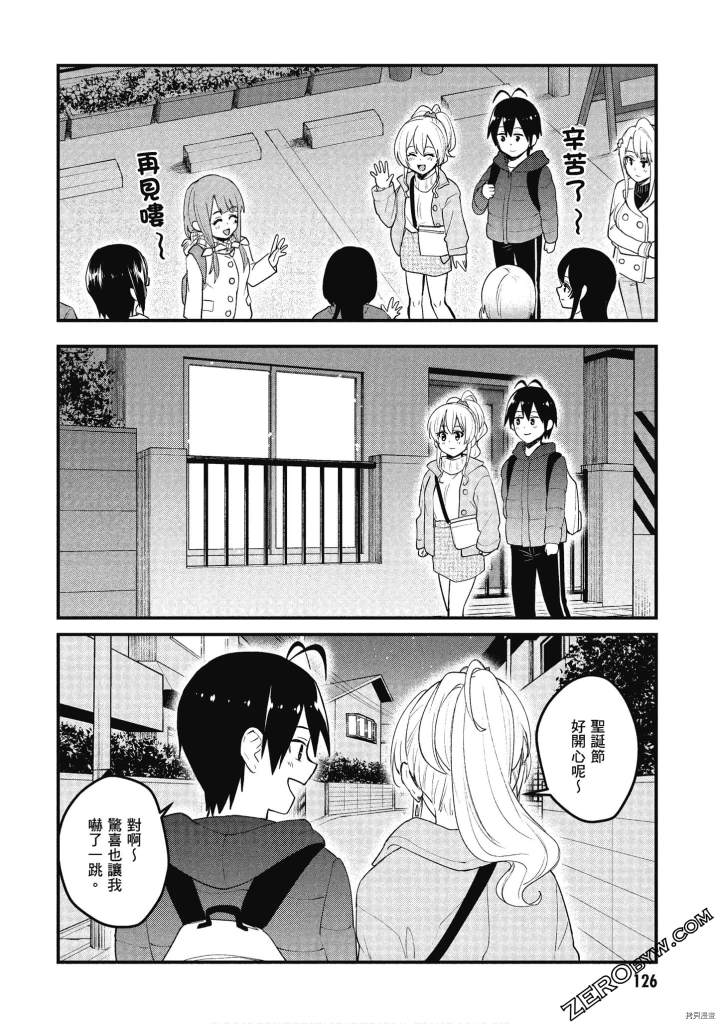 第一次的Gal[拷贝漫画]韩漫全集-第10卷无删减无遮挡章节图片 