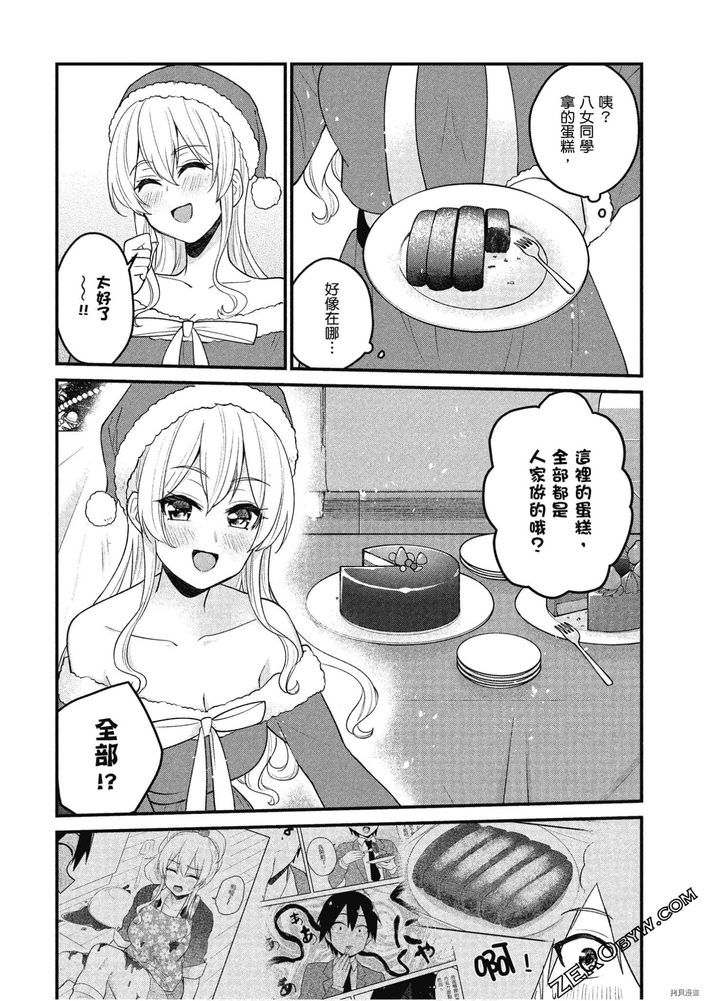 第一次的Gal[拷贝漫画]韩漫全集-第10卷无删减无遮挡章节图片 