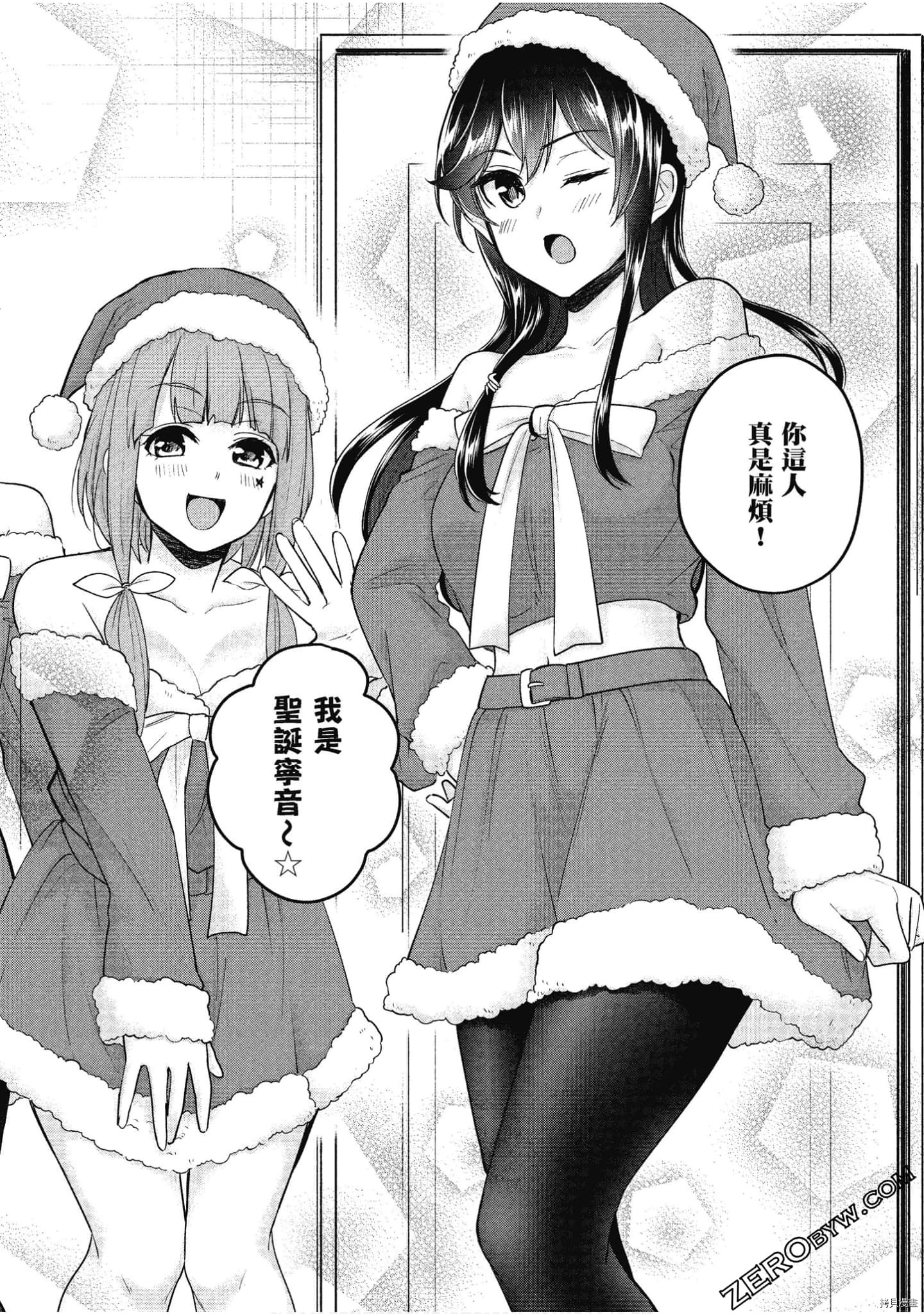 第一次的Gal[拷贝漫画]韩漫全集-第10卷无删减无遮挡章节图片 