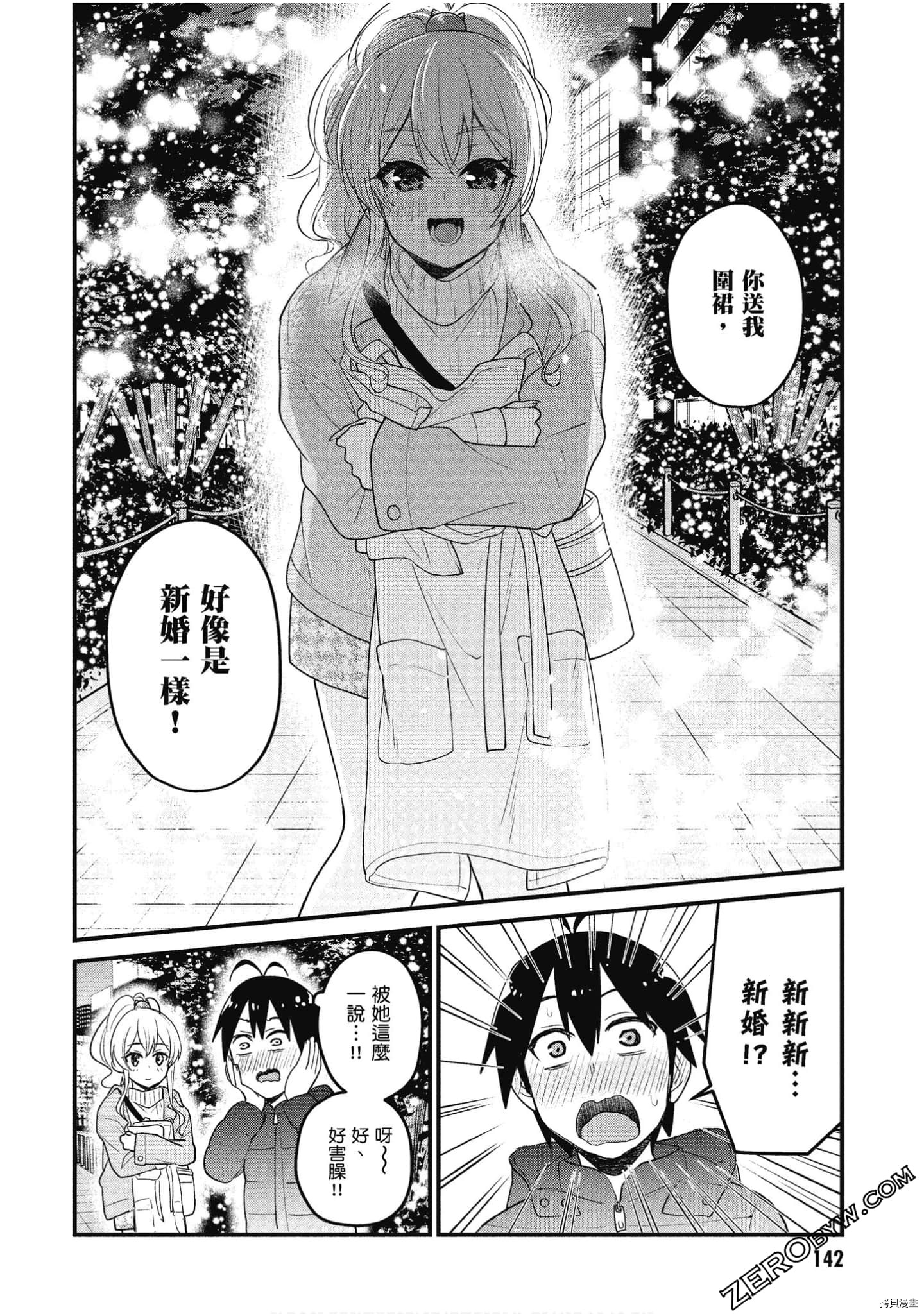 第一次的Gal[拷贝漫画]韩漫全集-第10卷无删减无遮挡章节图片 