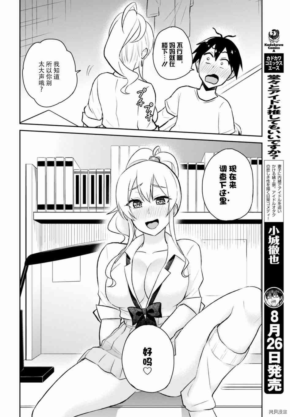 第一次的Gal[拷贝漫画]韩漫全集-第39话无删减无遮挡章节图片 