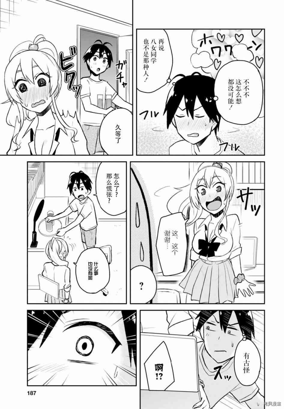 第一次的Gal[拷贝漫画]韩漫全集-第39话无删减无遮挡章节图片 