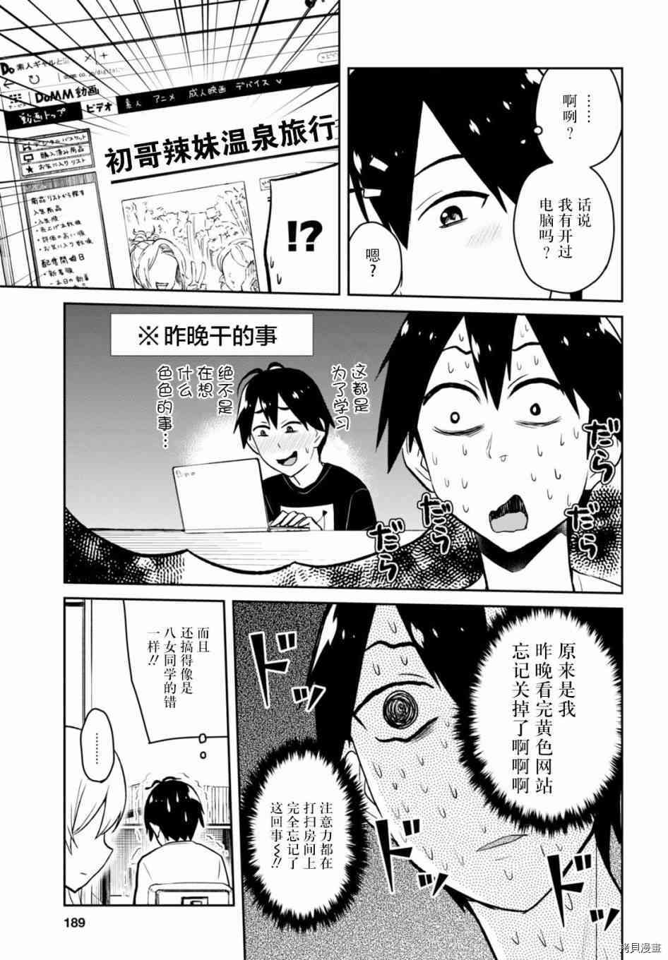 第一次的Gal[拷贝漫画]韩漫全集-第39话无删减无遮挡章节图片 