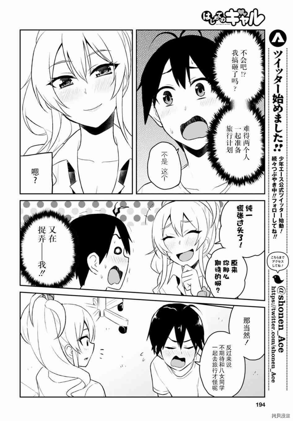 第一次的Gal[拷贝漫画]韩漫全集-第39话无删减无遮挡章节图片 