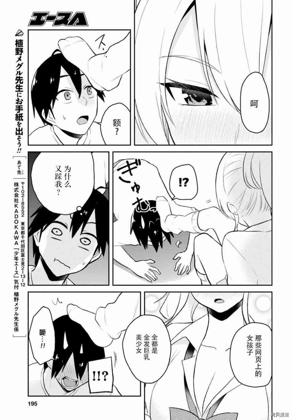 第一次的Gal[拷贝漫画]韩漫全集-第39话无删减无遮挡章节图片 