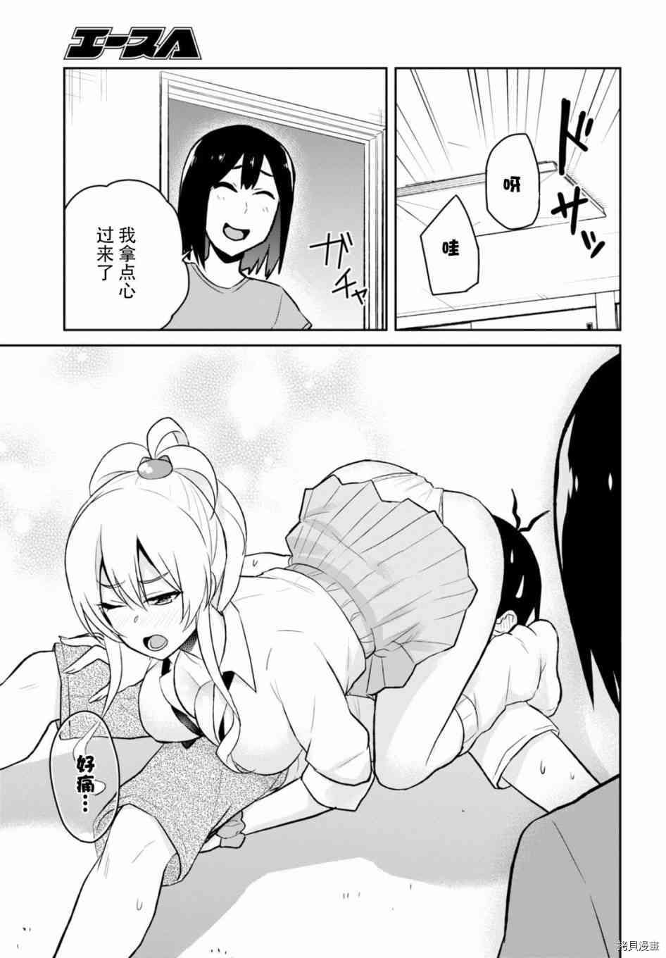 第一次的Gal[拷贝漫画]韩漫全集-第39话无删减无遮挡章节图片 