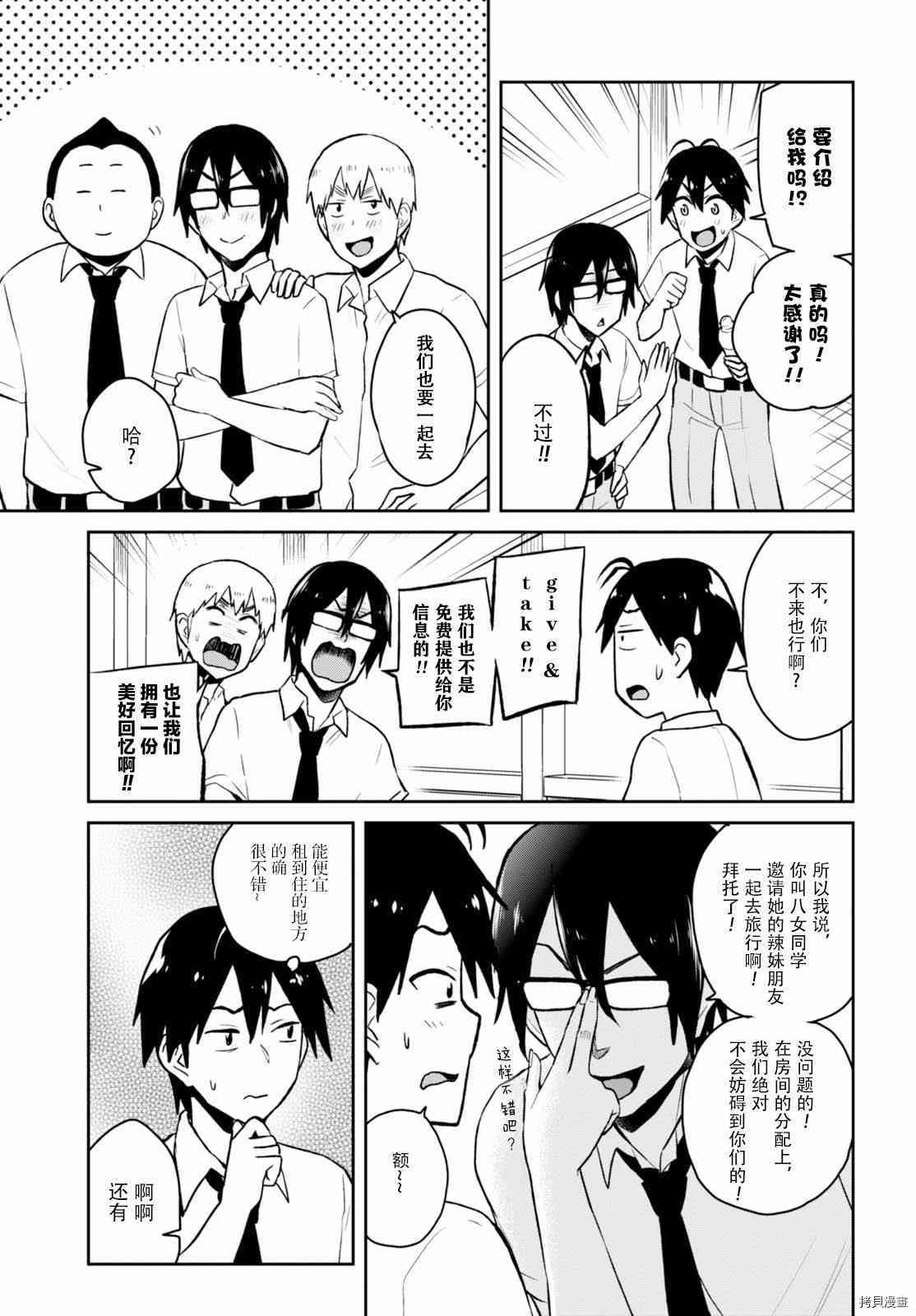 第一次的Gal[拷贝漫画]韩漫全集-第40话无删减无遮挡章节图片 