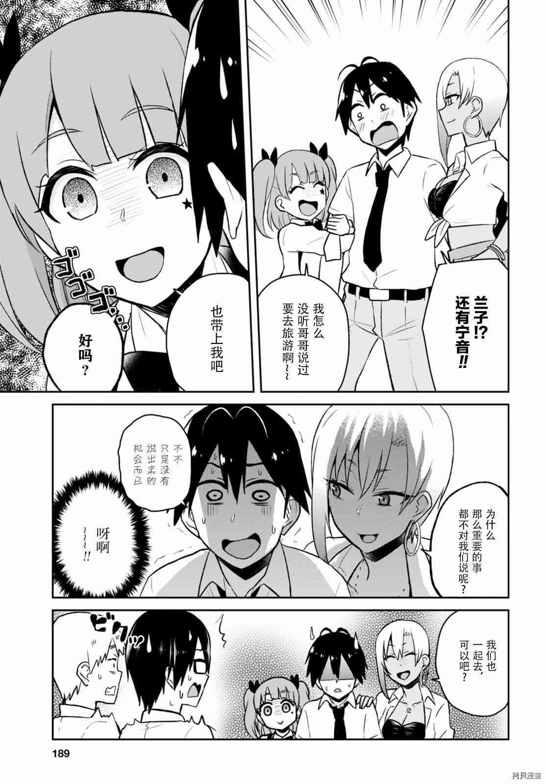 第一次的Gal[拷贝漫画]韩漫全集-第40话无删减无遮挡章节图片 