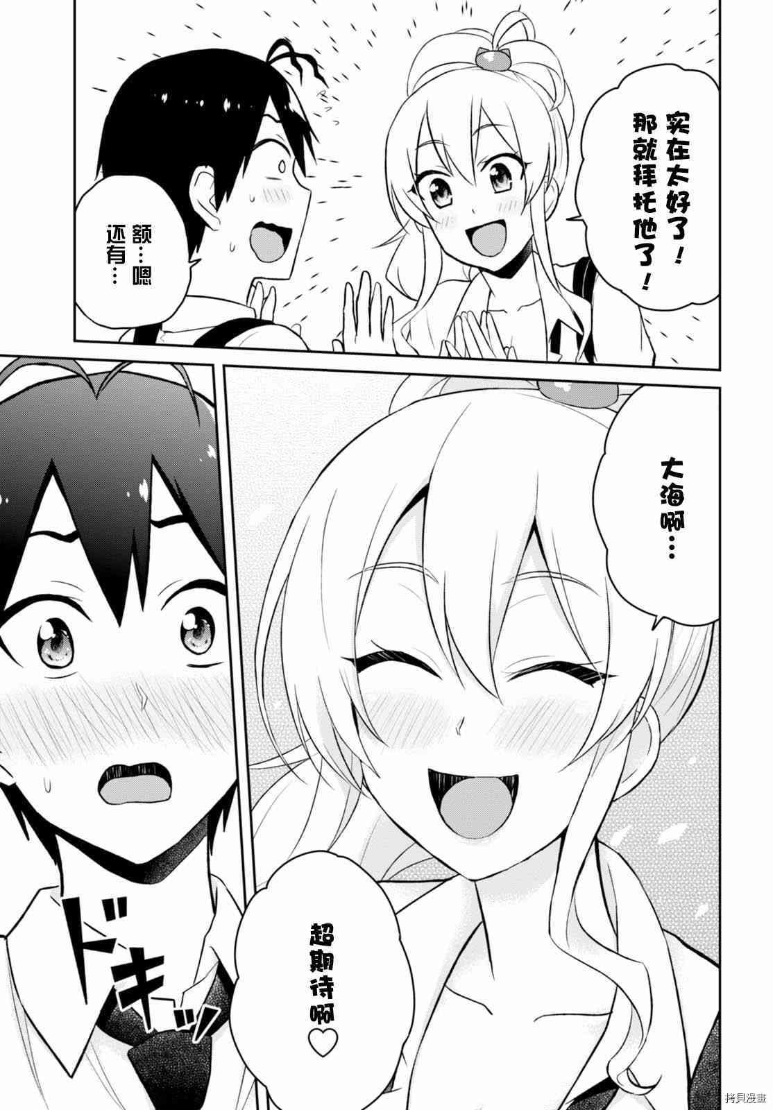 第一次的Gal[拷贝漫画]韩漫全集-第40话无删减无遮挡章节图片 