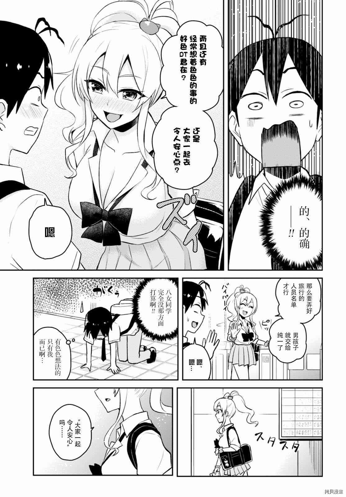第一次的Gal[拷贝漫画]韩漫全集-第40话无删减无遮挡章节图片 