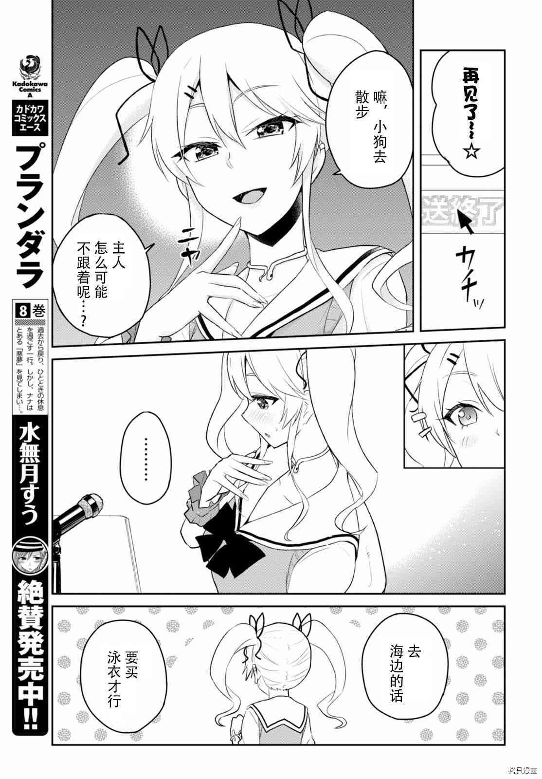 第一次的Gal[拷贝漫画]韩漫全集-第41话无删减无遮挡章节图片 