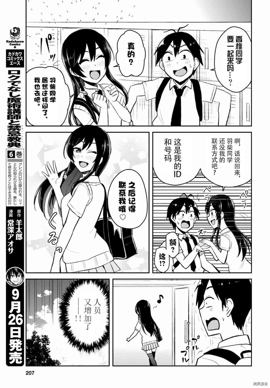 第一次的Gal[拷贝漫画]韩漫全集-第41话无删减无遮挡章节图片 