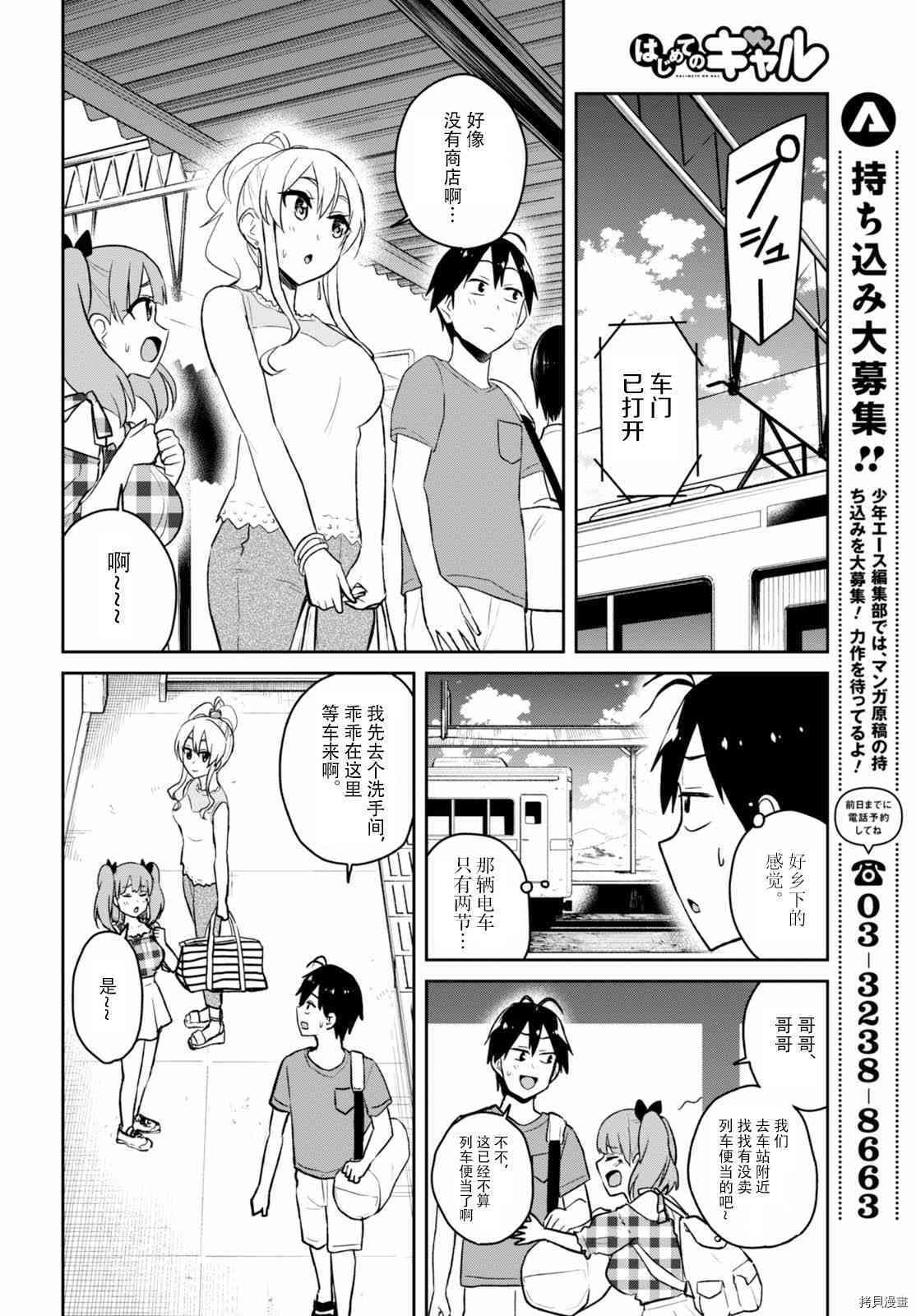 第一次的Gal[拷贝漫画]韩漫全集-第41话无删减无遮挡章节图片 