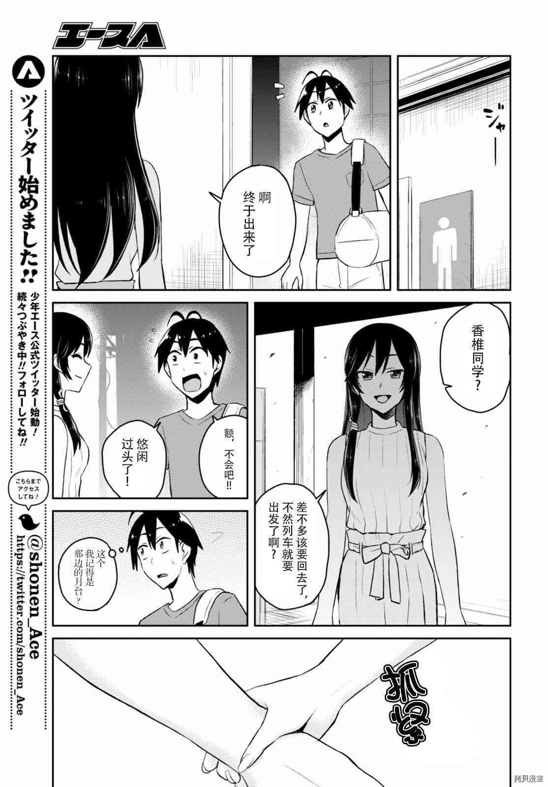 第一次的Gal[拷贝漫画]韩漫全集-第41话无删减无遮挡章节图片 