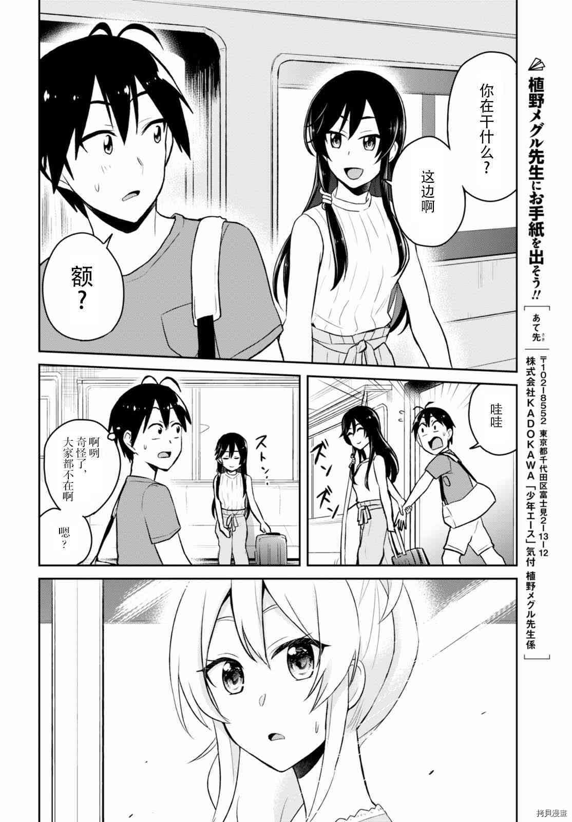 第一次的Gal[拷贝漫画]韩漫全集-第41话无删减无遮挡章节图片 