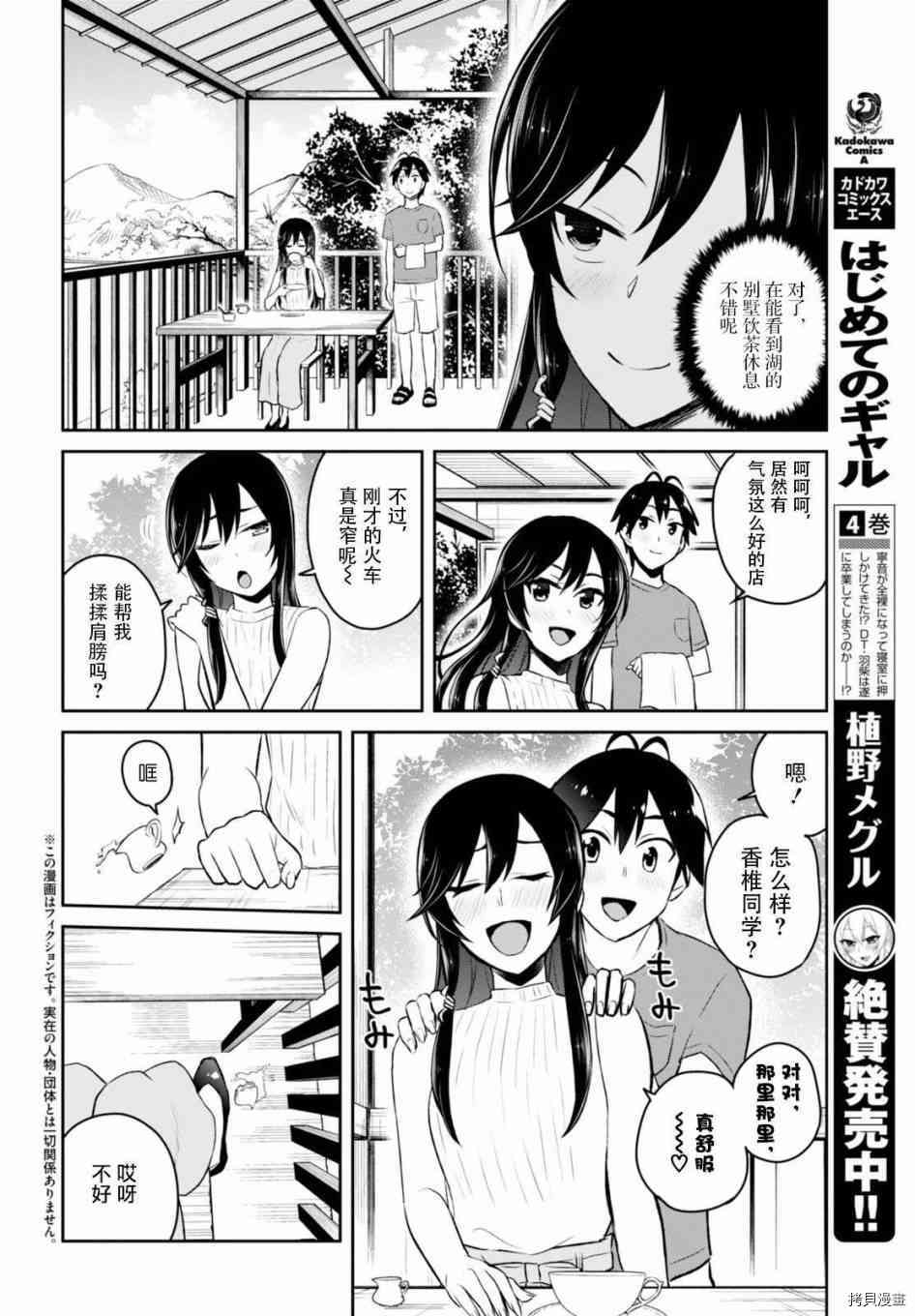 第一次的Gal[拷贝漫画]韩漫全集-第42话无删减无遮挡章节图片 