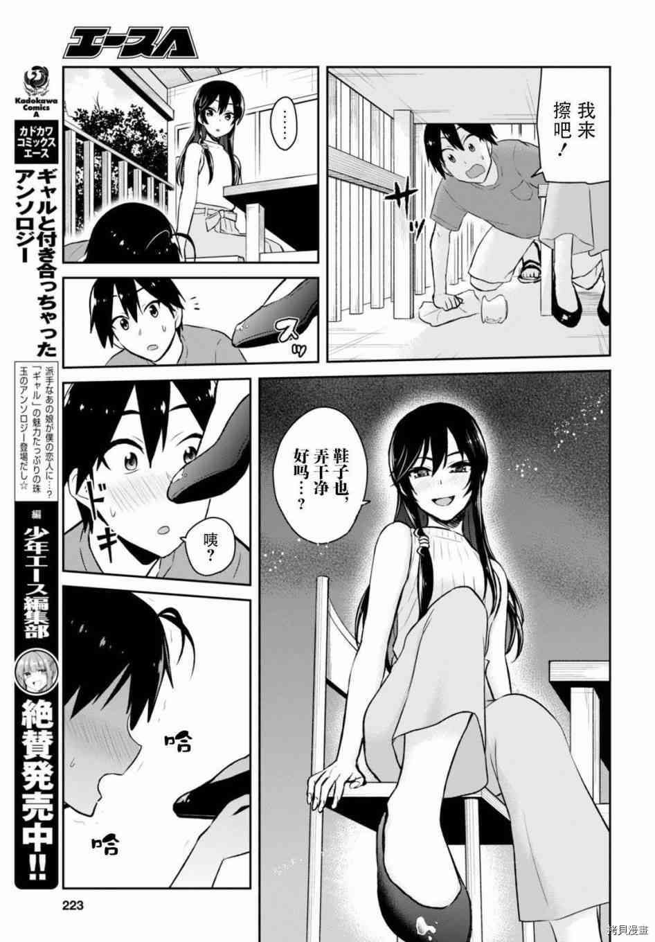 第一次的Gal[拷贝漫画]韩漫全集-第42话无删减无遮挡章节图片 