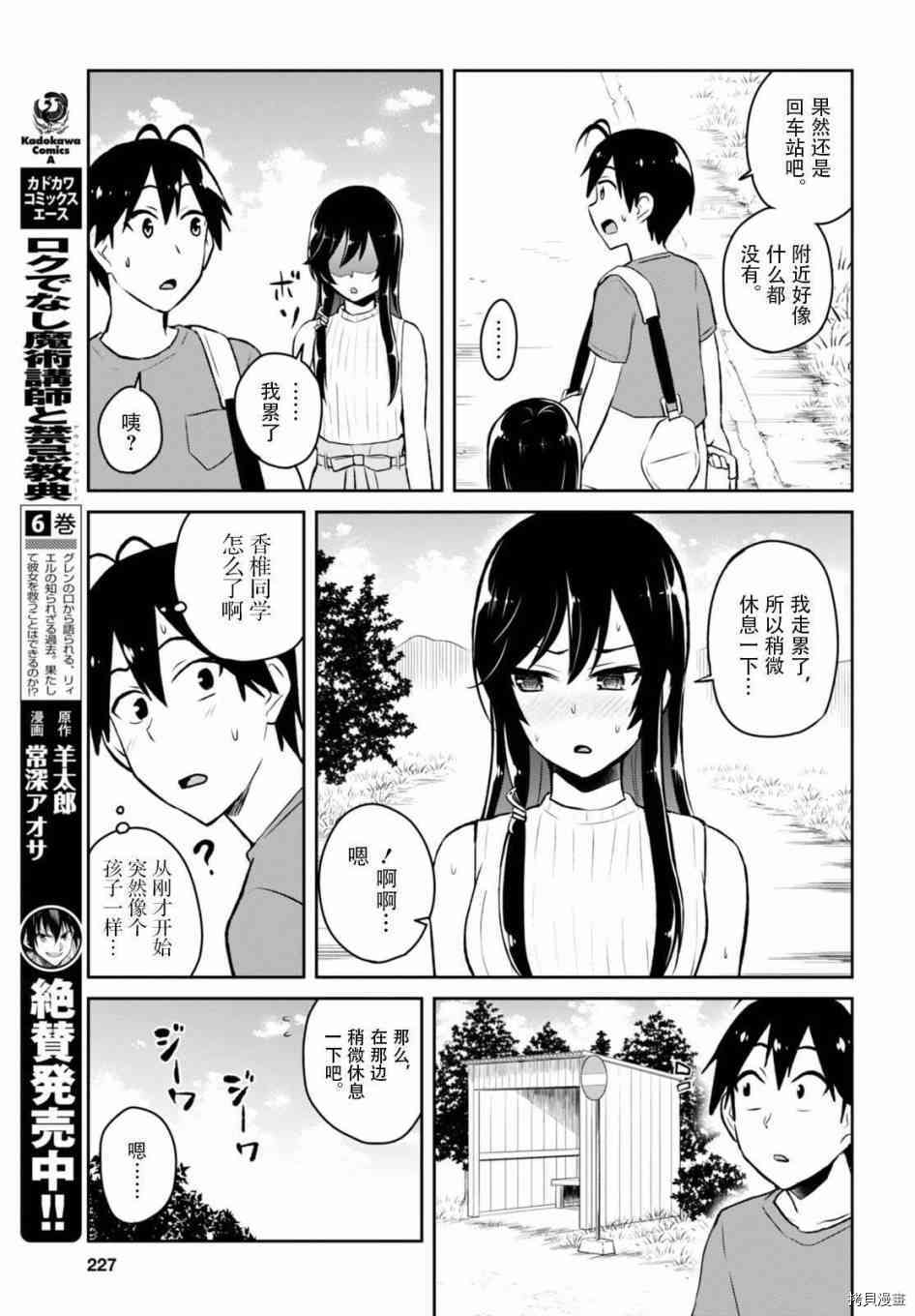 第一次的Gal[拷贝漫画]韩漫全集-第42话无删减无遮挡章节图片 