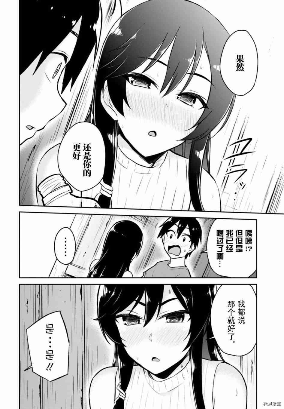 第一次的Gal[拷贝漫画]韩漫全集-第42话无删减无遮挡章节图片 