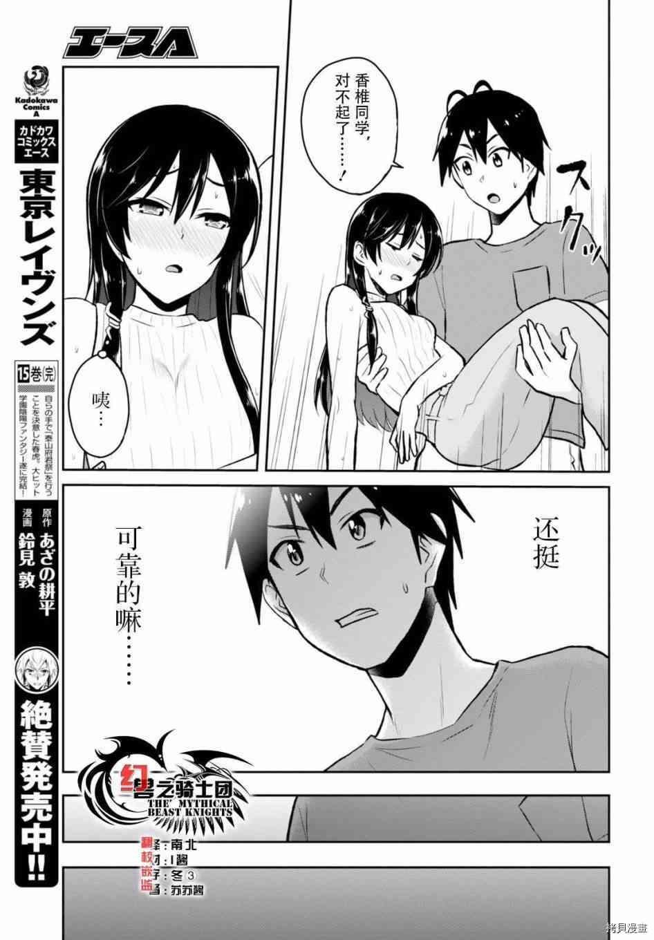 第一次的Gal[拷贝漫画]韩漫全集-第42话无删减无遮挡章节图片 