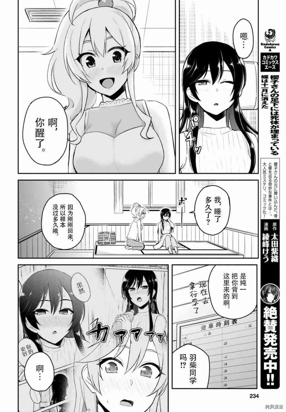 第一次的Gal[拷贝漫画]韩漫全集-第42话无删减无遮挡章节图片 